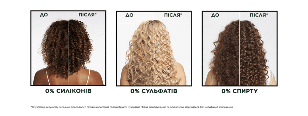 до та після кучерявий метод garnier