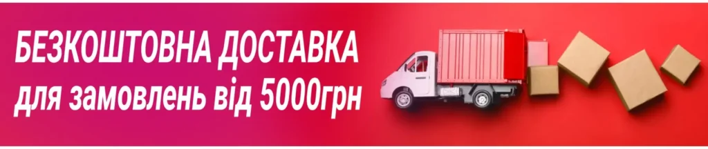 банер про доставку