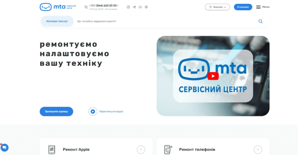 Сервісний центр МТА