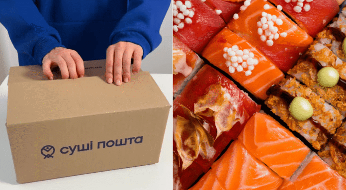 суші пошта бровари