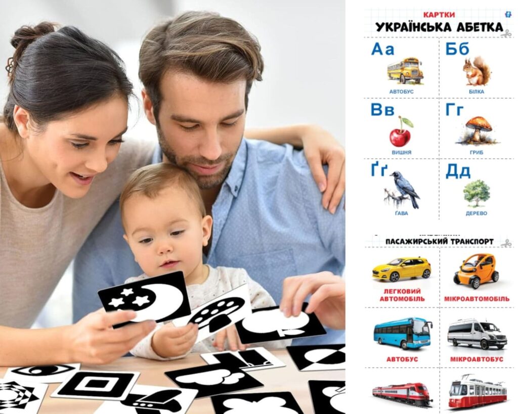 картки домана для розвитку дітей